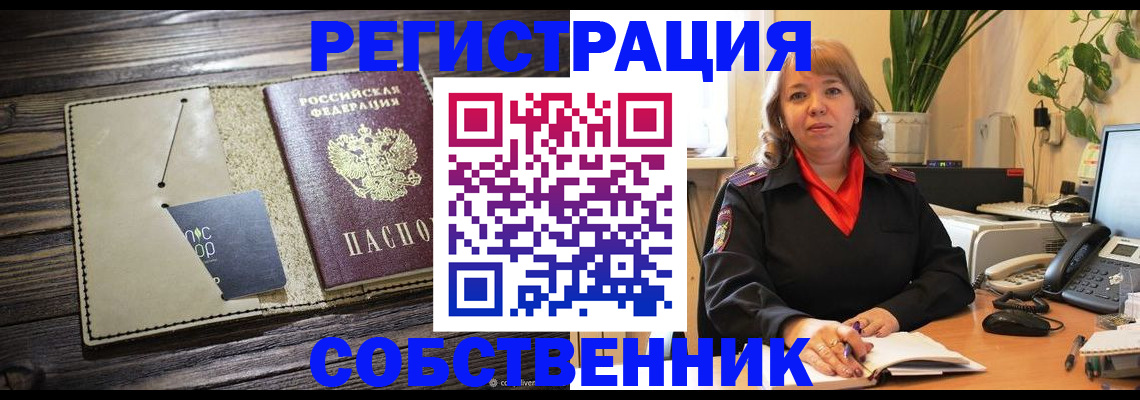временная регистрация 2025 в Алапаевске