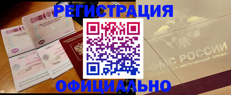 прописка для военкомата в Алапаевске