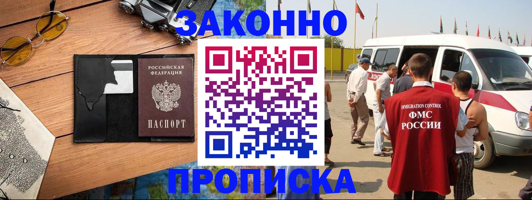 прописка иностранных граждан в Алапаевске