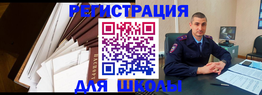 прописка в квартире в Алапаевске