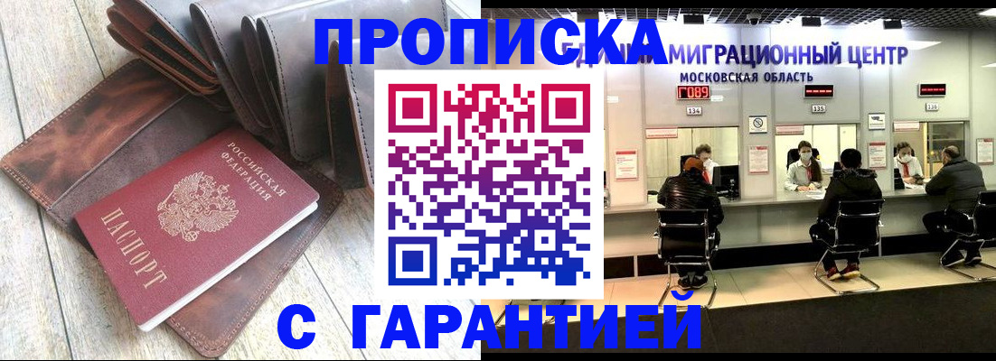 прописка поиск в Алапаевске