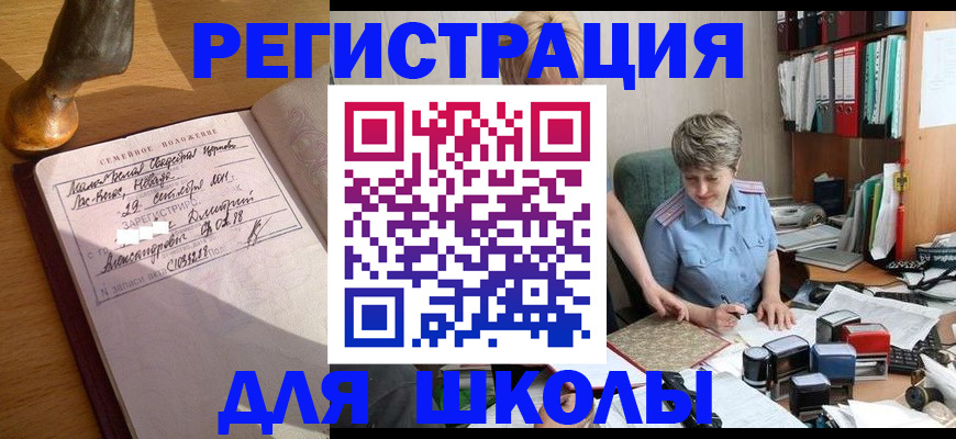 где прописаться в Алапаевске