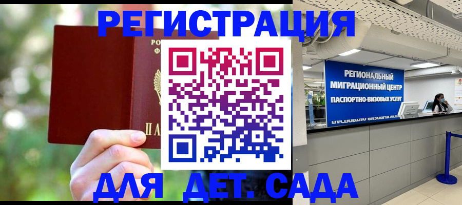 прописка в Алапаевске