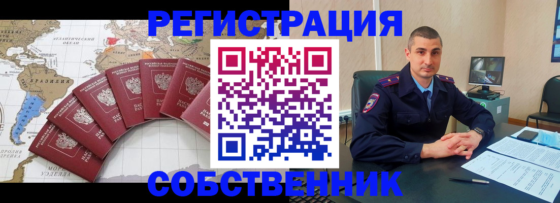 прописка для кредита в Алапаевске