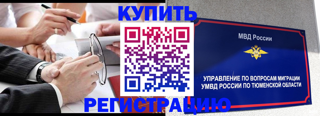 прописка ребенка в Алапаевске